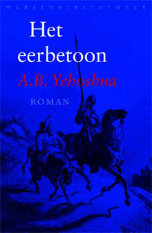 A.B. Yehoshua Het eerbetoon Roman uit Israel