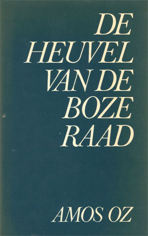 Amos Oz De Heuvel van de Boze Raad