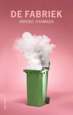 Hiroko Oyamada De fabriek recensie