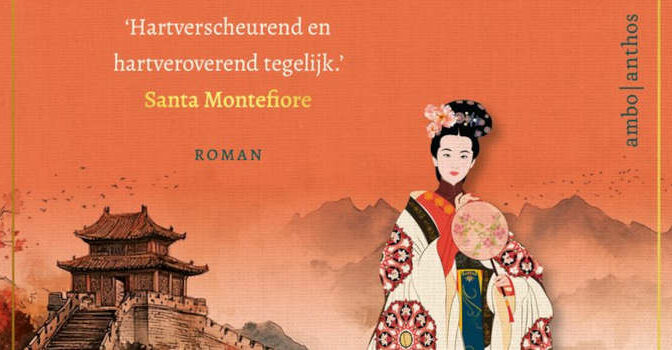 Jane Yang – Gouden lotus