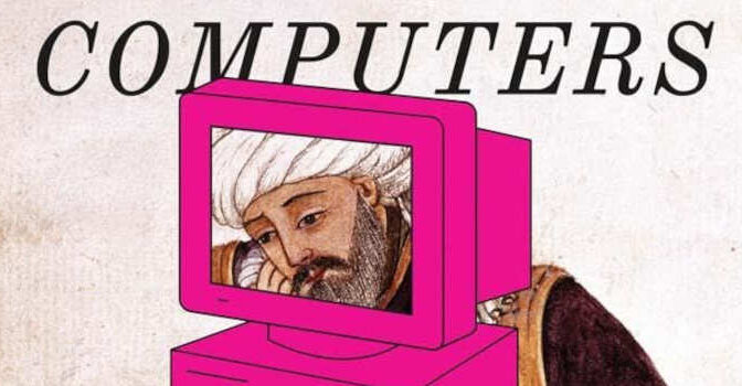 We Computers Hamid Ismailov novel