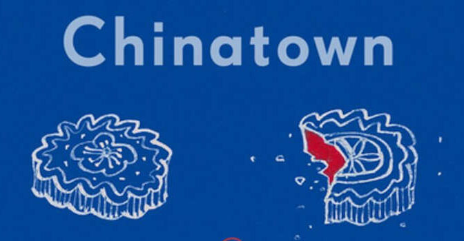 Goodbye Chinatown novel by Kit Fan the Hong Kong writer