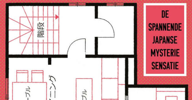 Vreemde huizen Uketsu Japanse thriller en roman