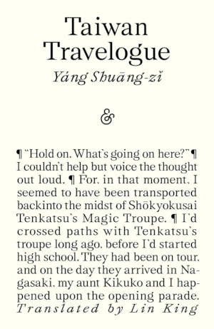 Yang Shuang-zi Taiwan Tavelogue review