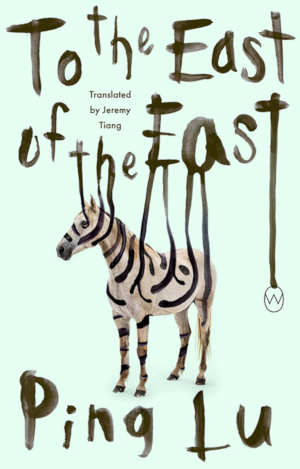 Ping Lu To the East of the East review